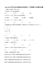 2024-2025学年北京市西城区回民学校高一下学期期中考试数学试题（含答案）