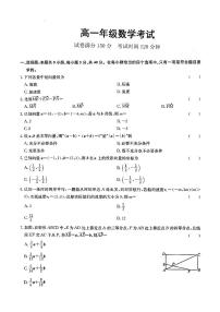 河北省保定市部分高中2024-2025学年高一下学期6月期末数学试题