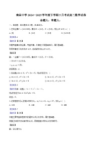 江西省南昌中学2024-2025学年高二下学期5月考试数学试题