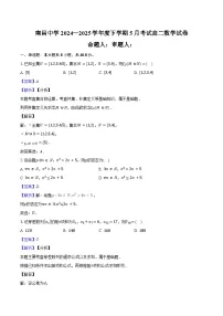 江西省南昌中学2024-2025学年高二下学期5月考试数学试题