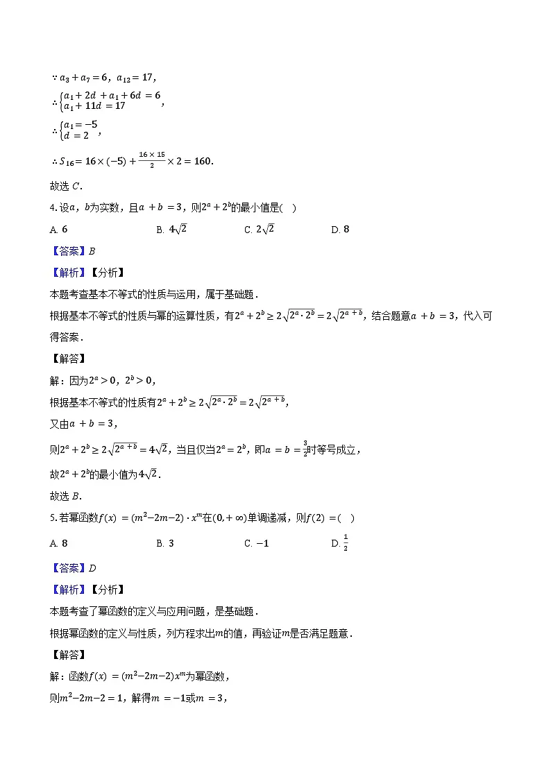 南昌中学2024—2025学年度下学期5月考试高二数学试卷教师用卷第2页
