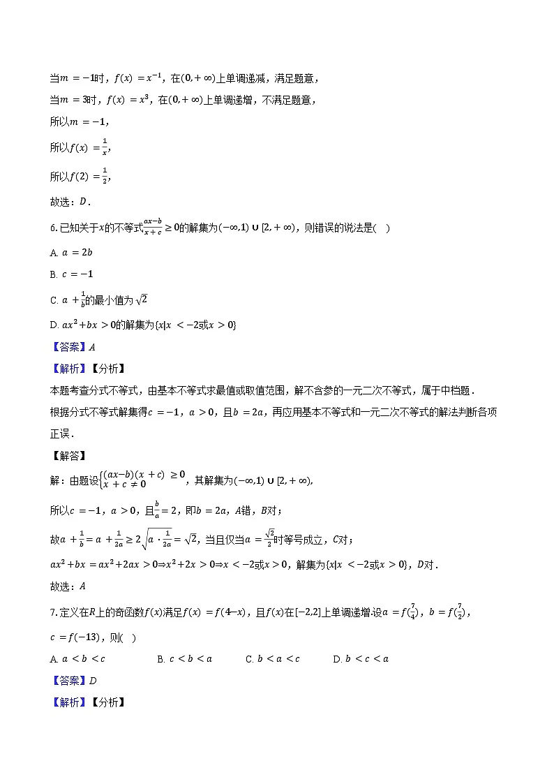南昌中学2024—2025学年度下学期5月考试高二数学试卷教师用卷第3页