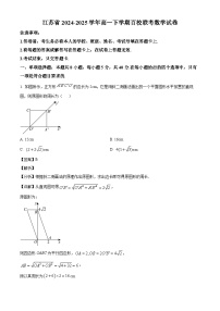 江苏省2024-2025学年高一下学期6月百校联考 数学试卷（含解析）