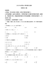 2025年全国统一高考数学Ⅱ卷（含详细解答）