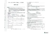 山西省卓越联盟2024-2025学年高一下学期5月冲刺考数学试题A