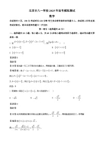 北京市八一学校2025届高三高考模拟测试（三模）数学试题【附解析】