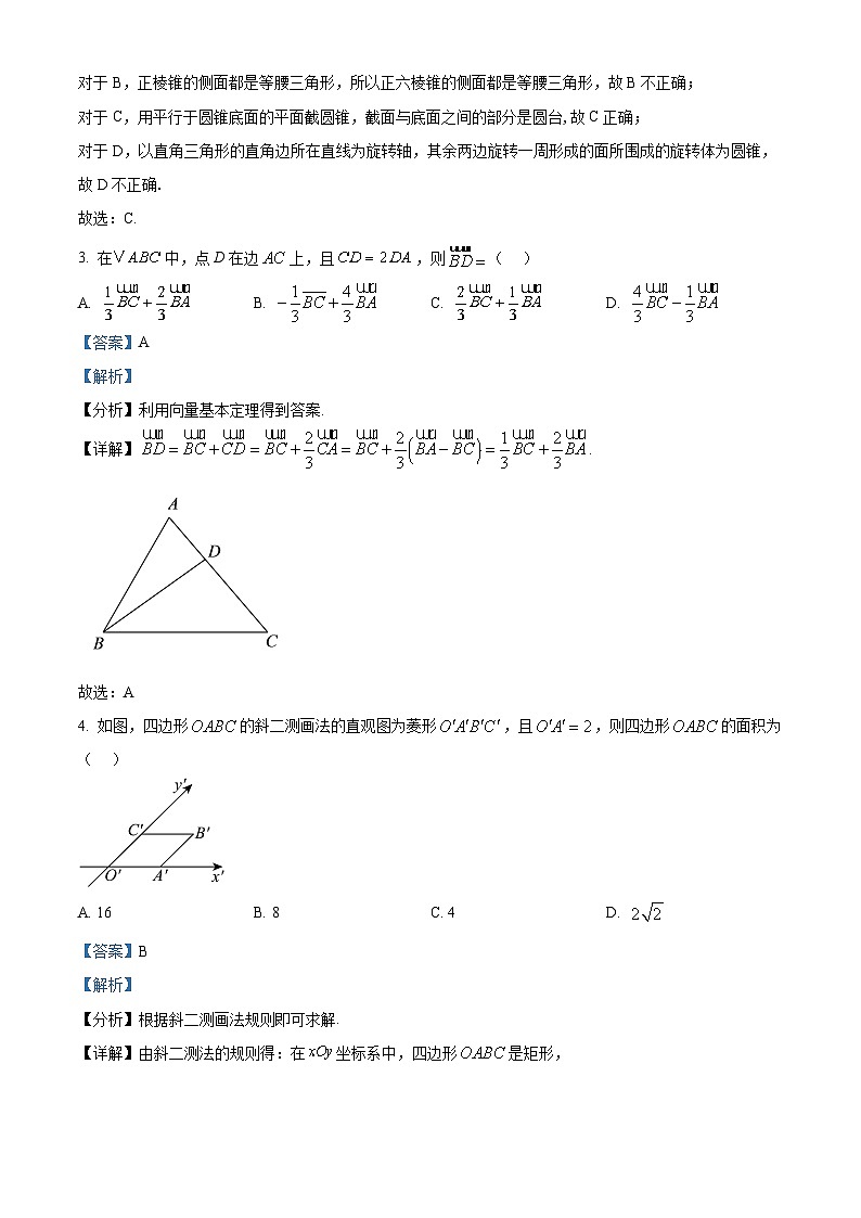 福建省福州市闽侯县第六中学2024-2025学年高一下学期期中质量检测数学试题(解析)第2页