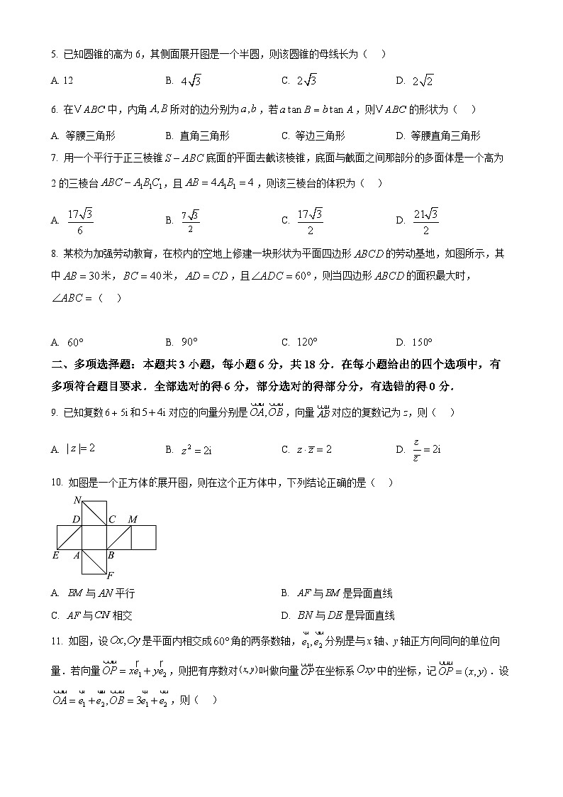福建省福州市闽侯县第六中学2024-2025学年高一下学期期中质量检测数学试题第2页