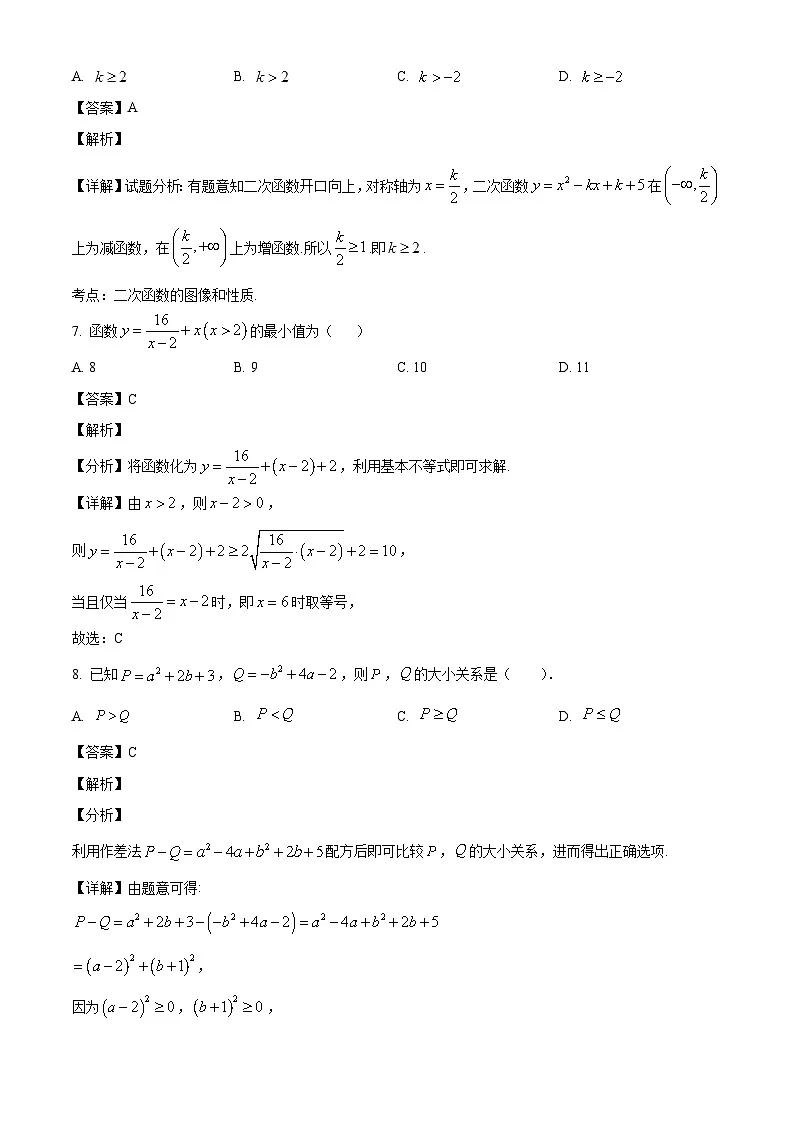 福建省长汀县第一中学分校2023-2024学年高二下学期5月月考数学试题(解析)第3页