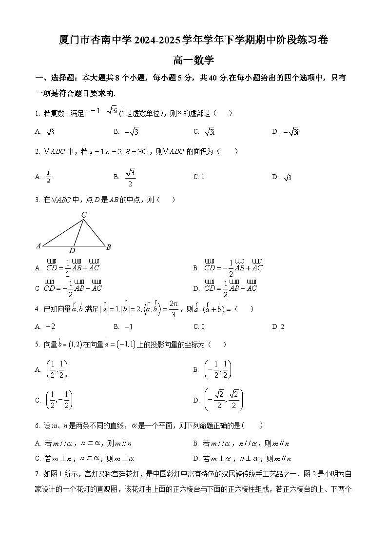 福建省厦门市杏南中学2024-2025学年高一下学期4月期中测试数学试题第1页