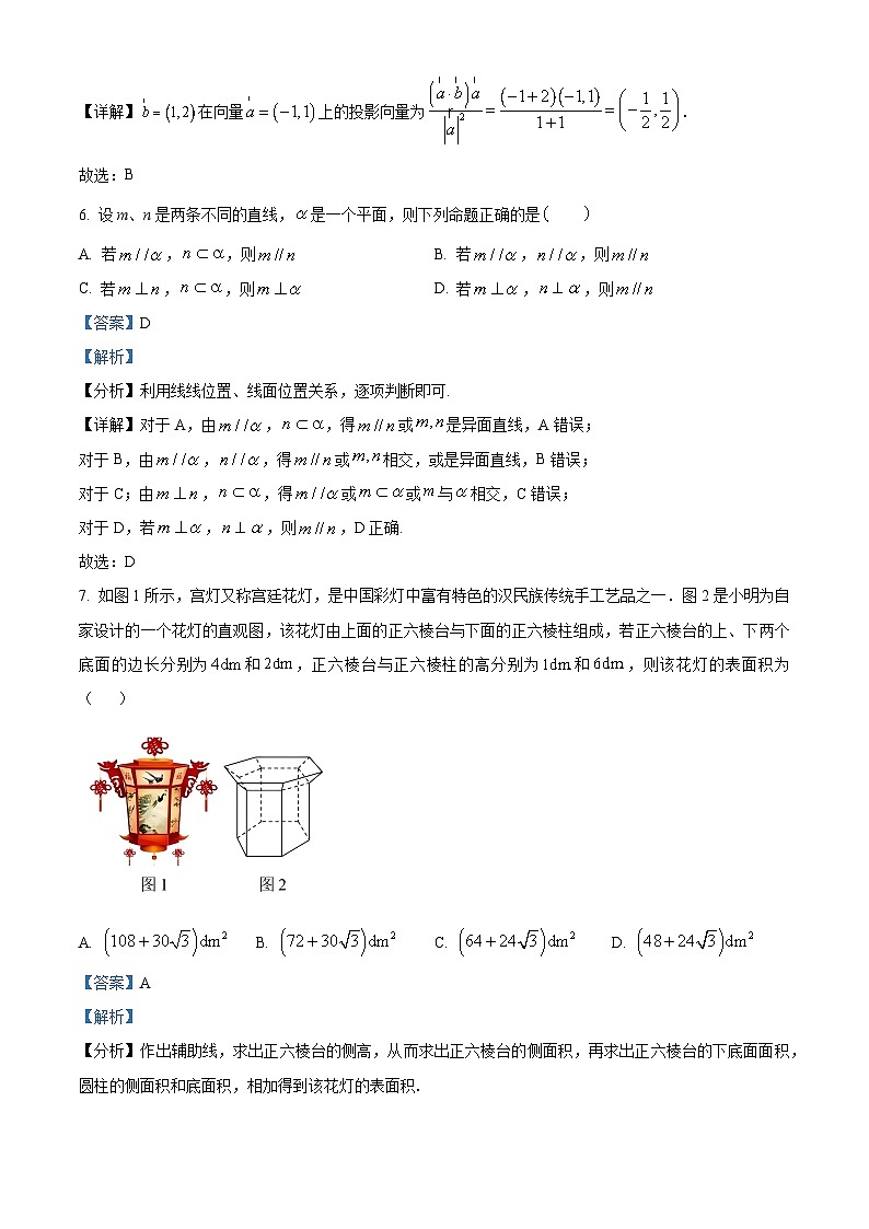 福建省厦门市杏南中学2024-2025学年高一下学期4月期中测试数学试题(解析)第3页