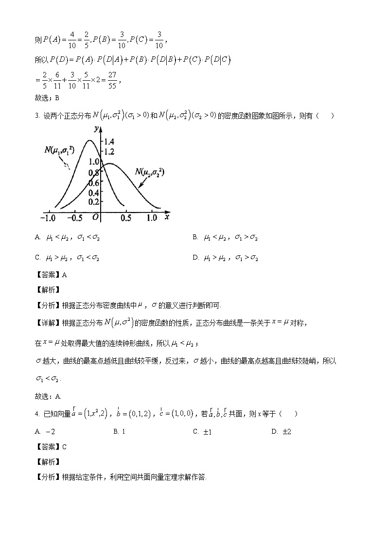 甘肃省甘南藏族自治州卓尼县卓尼县柳林中学2024-2025学年高二下学期5月期末数学试题(解析)第2页