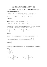 广东省广州市白云区广州空港实验中学2024~2025学年高二下册5月月考数学试题【附解析】