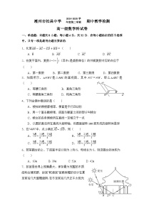 广东省潮州市松昌中学2024~2025学年高一下册期中教学检测数学试题