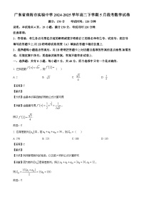 广东省珠海市实验中学2024~2025学年高二下册5月段考数学试卷【附解析】