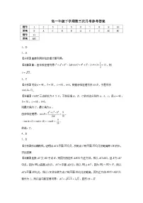 河北省宁晋县第二中学2024~2025学年高一下册6月月考数学试题
