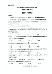 河南省青桐鸣联考2024~2025学年高二下册5月月考数学试题