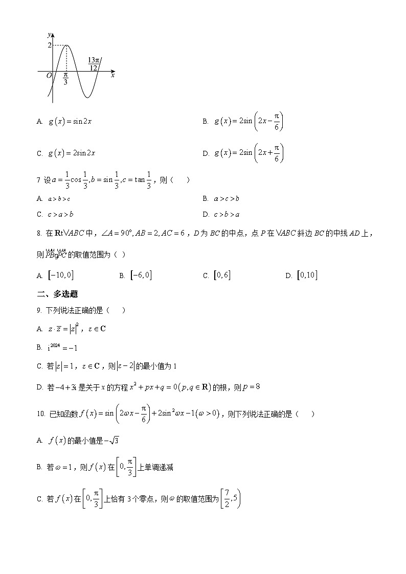 河南省南阳市第二中学校2023-2024学年高一下学期5月月考数学试题(原卷版)第2页