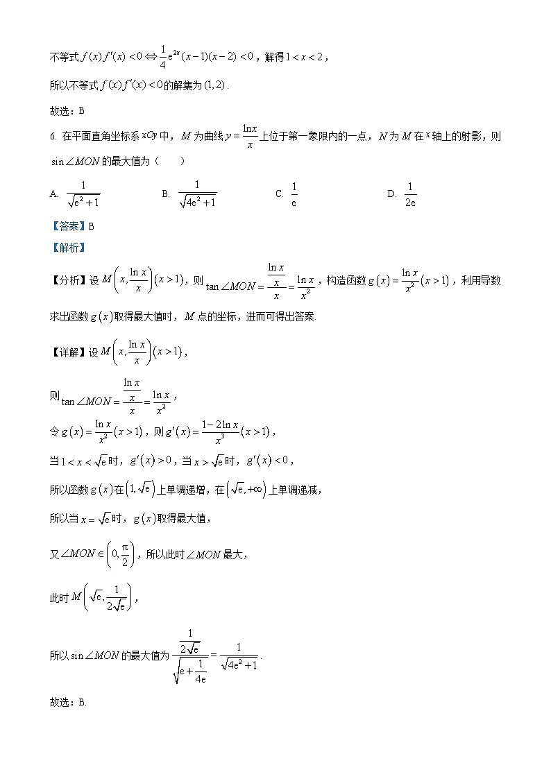 湖南省常德市临澧县第一中学2024-2025学年高二下学期4月期中考试数学试题(解析版)第3页
