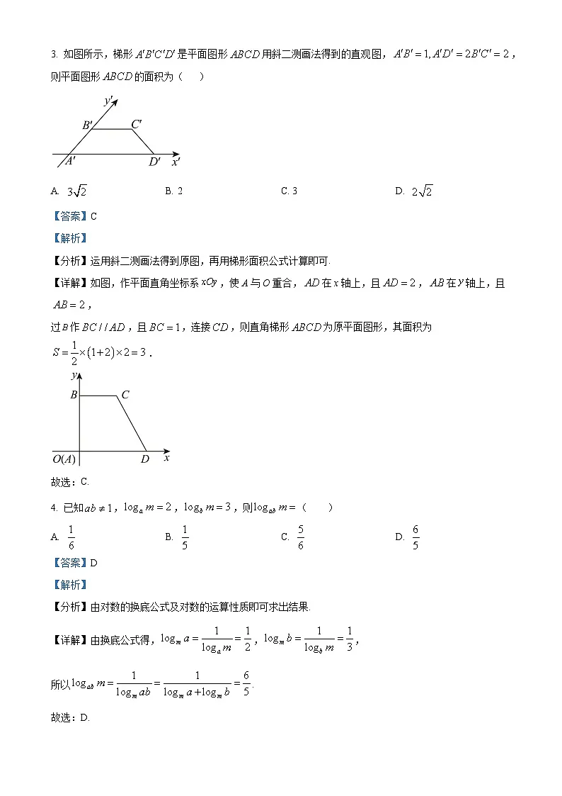 湖南省常德市临澧县第一中学2024-2025学年高一下学期4月期中考试数学试题(解析版)第2页