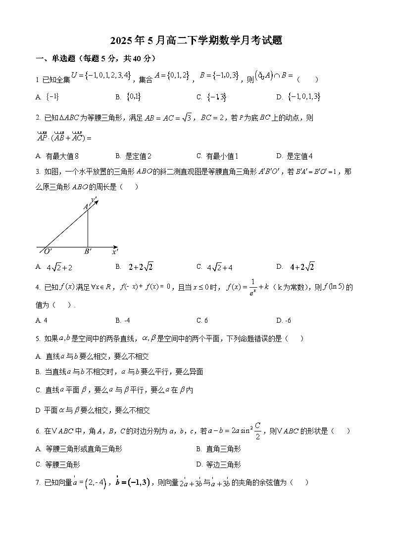 湖南省岳阳市汨罗市第二中学2024-2025学年高二下学期5月月考数学试题第1页