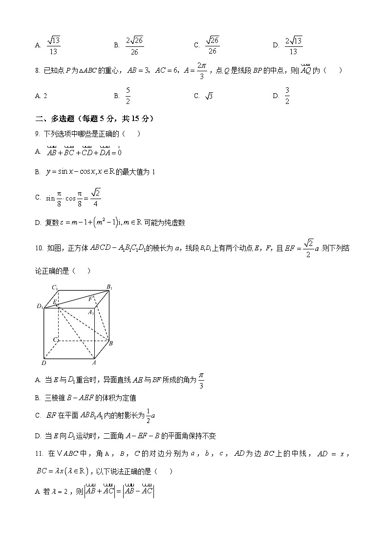 湖南省岳阳市汨罗市第二中学2024-2025学年高二下学期5月月考数学试题第2页