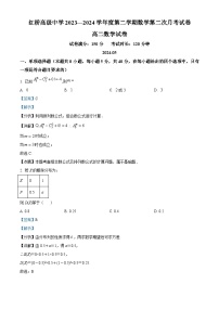 江苏省广陵区红桥高级中学2023-2024学年高二下册5月月考数学试题【附解析】