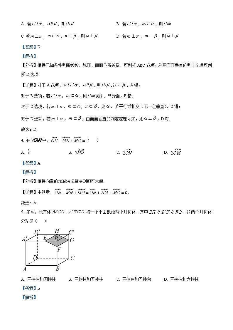 江苏省无锡市第一中学2024-2025学年高一下学期4月期中数学(文科)试题(解析)第2页