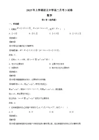 江西省崇义中学2024~2025学年高二下册月考3数学试卷【附解析】