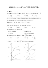 山东省滨州市2024~2025学年高二下册期末模拟数学试题三【附答案】