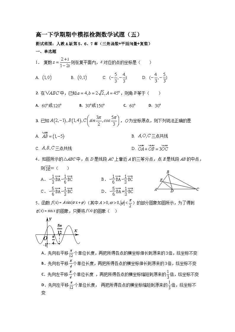 山东省临沂市沂水县第一中学高一下学期中模拟题(五)第1页