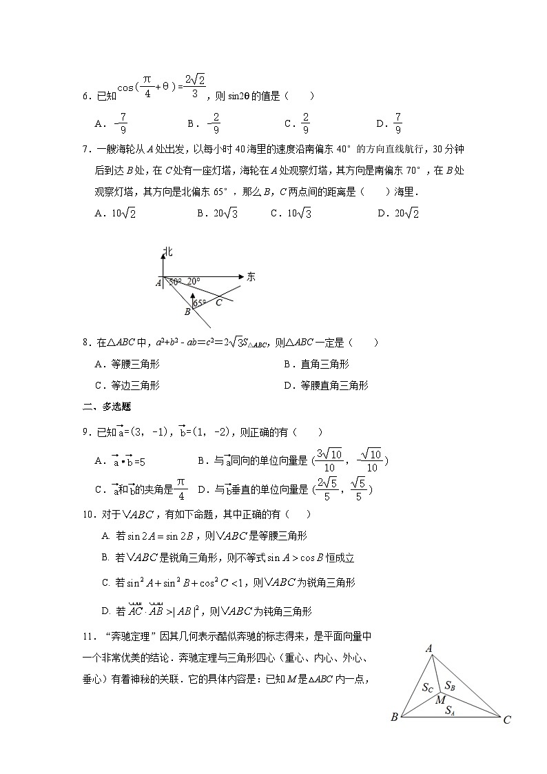 山东省临沂市沂水县第一中学高一下学期中模拟题(五)第2页