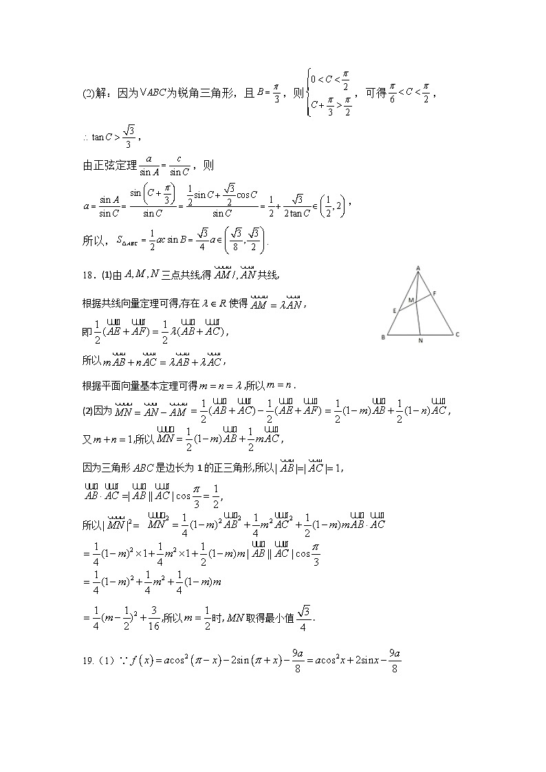 山东省临沂市沂水县第一中学高一下学期中模拟题(五)答案第2页