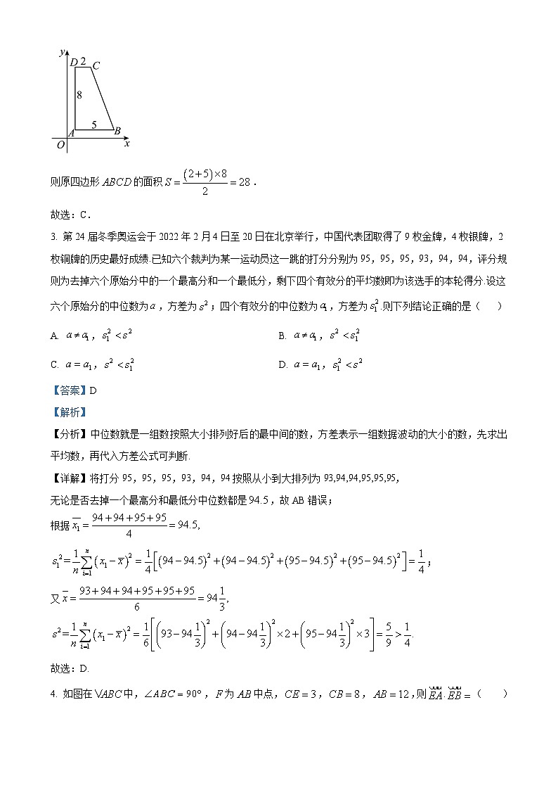 山东省临沂市莒南县第一中学2023-2024学年高一下学期5月月考数学试题(解析版)第2页