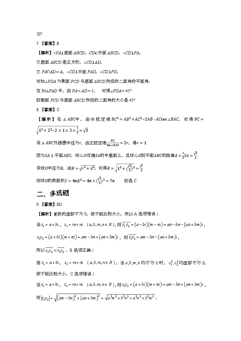高一数学试题答案(1)第2页