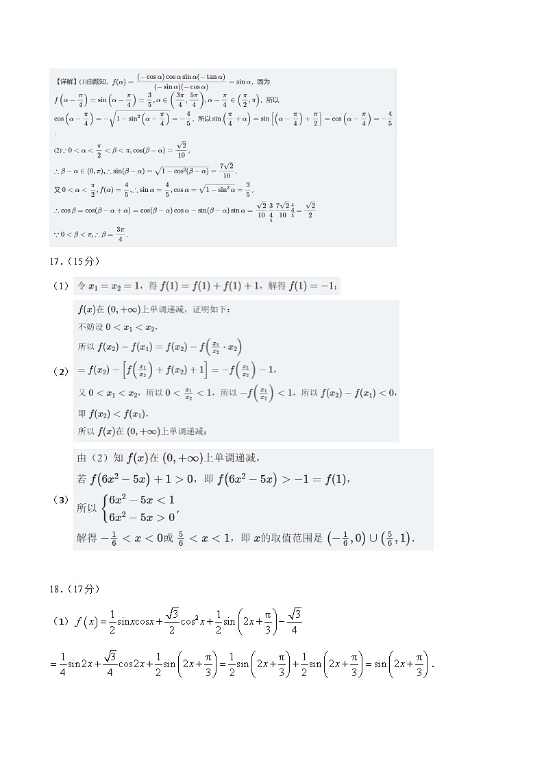 数学答案第2页
