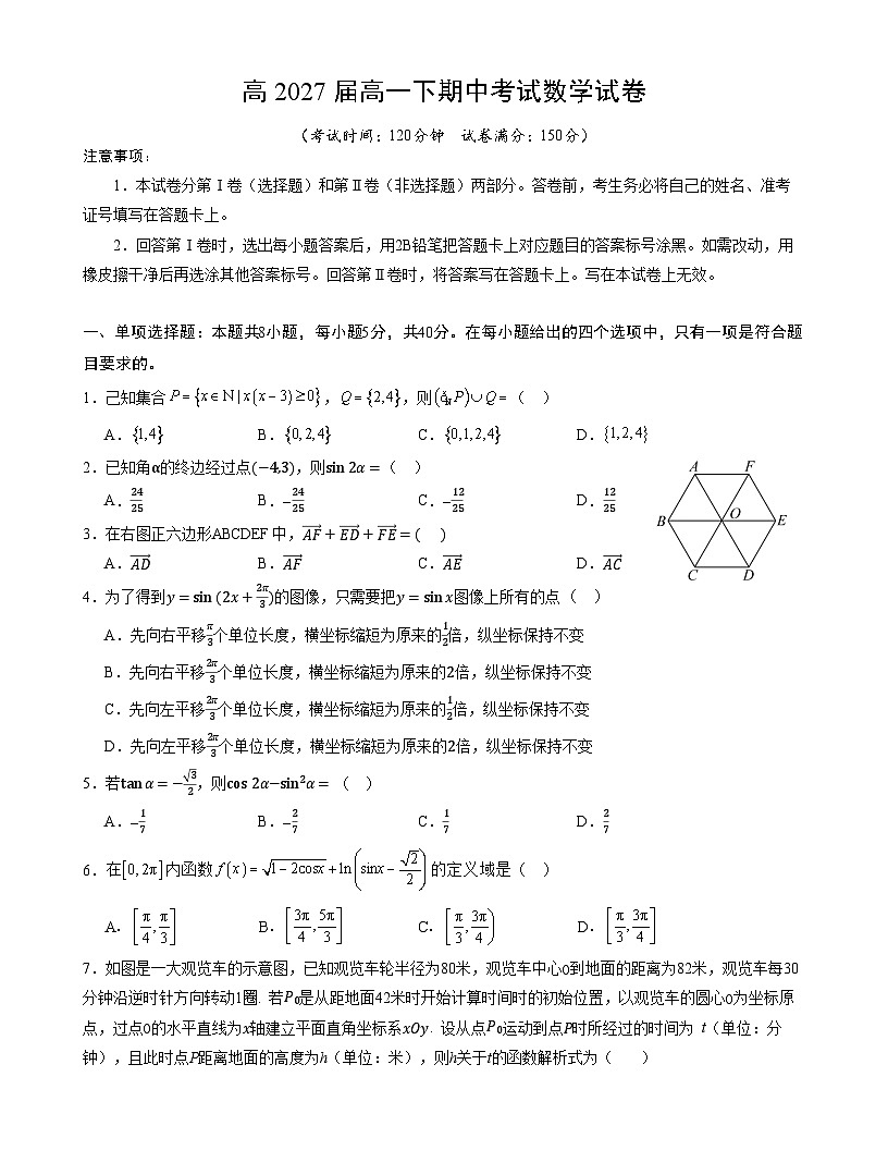 数学试卷第1页
