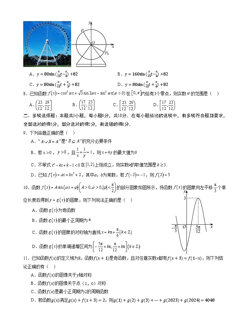 数学试卷第2页