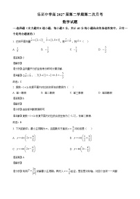 四川省乐至中学2024~2025学年高一下册4月月考数学试题【附解析】
