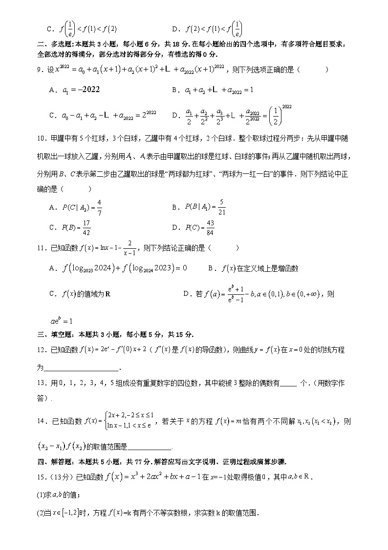 四川省遂宁中学2023-2024高2025届5月月考数学第2页