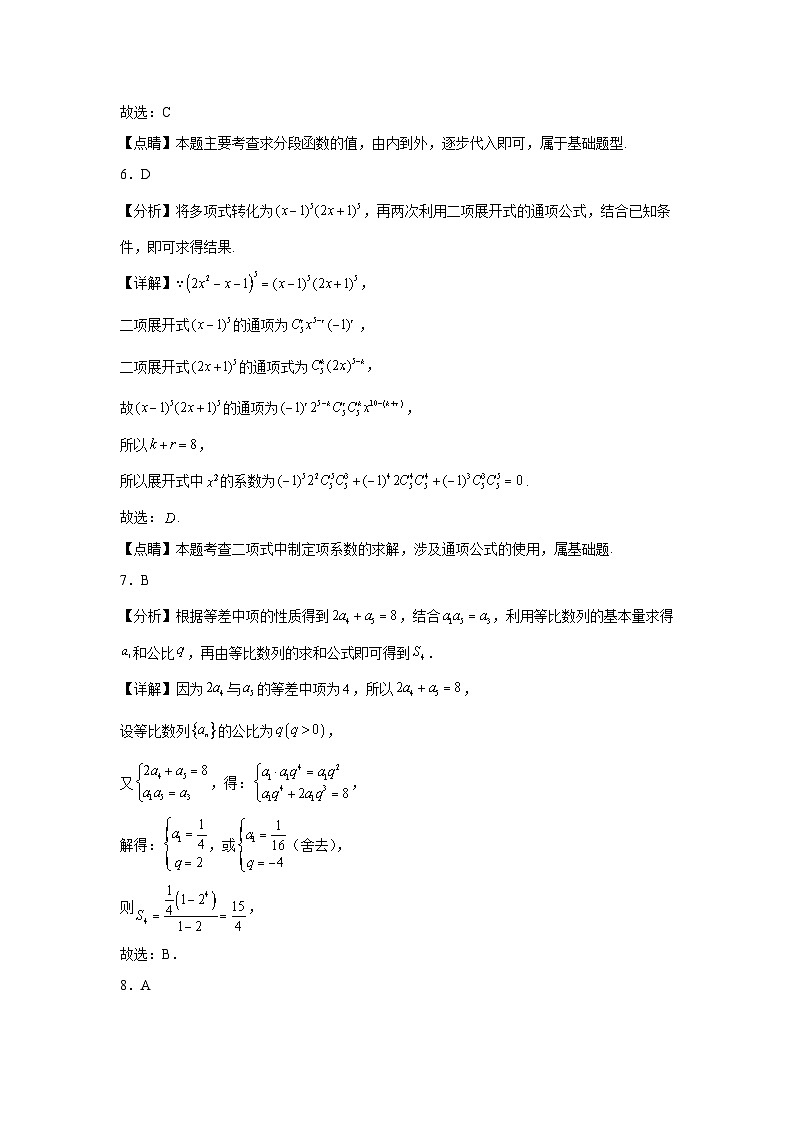 答案第3页