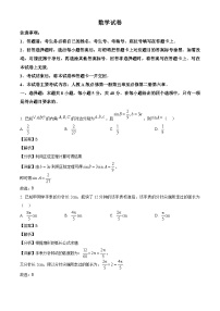 四川省雅安中学2024~2025学年高一下册4月月考数学试题【附解析】