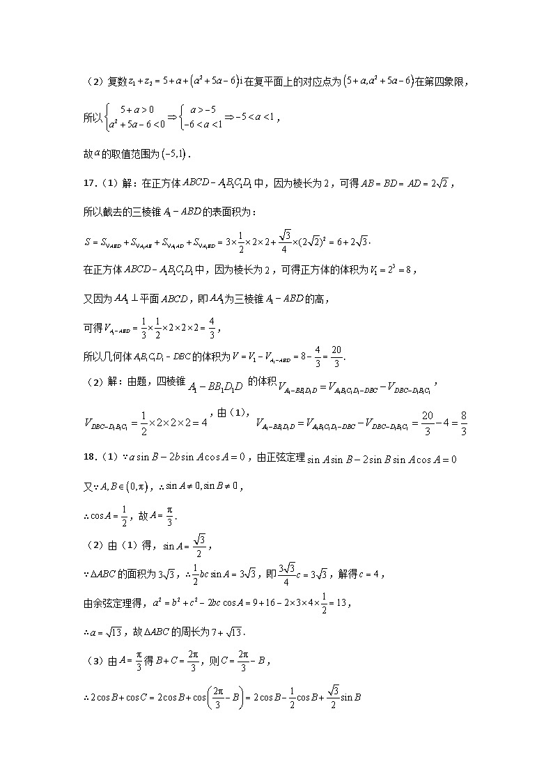 高一数学 答案第2页
