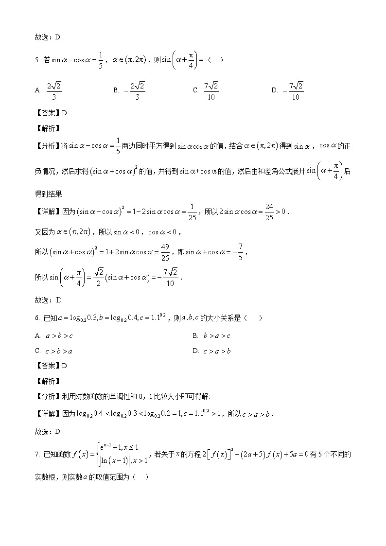 四川省眉山市仁寿县第一中学校(北校区)2024-2025学年高一下学期4月期中考试数学试题(解析版)第3页