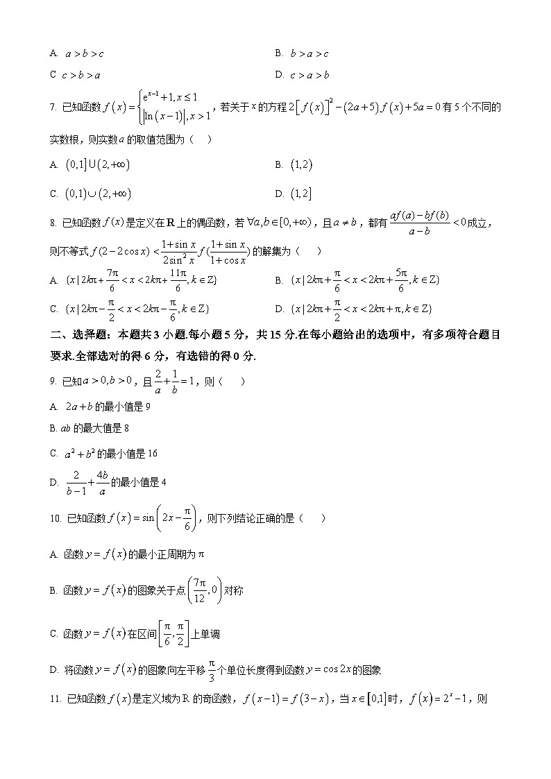 四川省眉山市仁寿县第一中学校(北校区)2024-2025学年高一下学期4月期中考试数学试题(原卷版)第2页