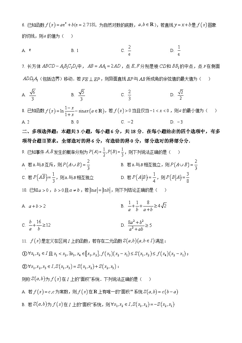 浙江省杭州地区(含周边)重点中学2024-2025学年高二下学期期中考试数学试题(原卷版)第2页