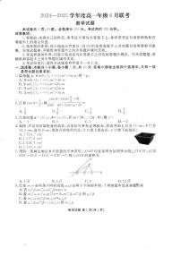 广东衡水金卷2025年高一下学期6月联考数学试题（含答案）