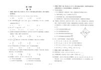 江苏省南通市海安高级中学2024-2025学年高二下学期6月月考数学试题