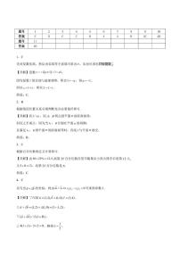 吉林省白山市抚松县第一中学2024-2025学年高一下学期6月月考数学试题