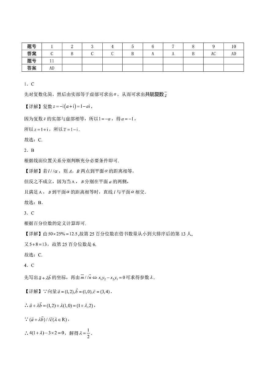 数学 数学3(1)第1页